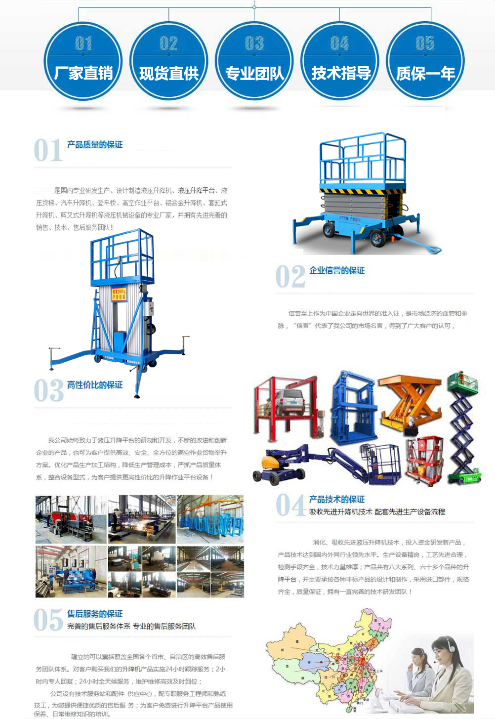 液壓升降機(jī) 液壓升降貨梯 升降平臺平臺